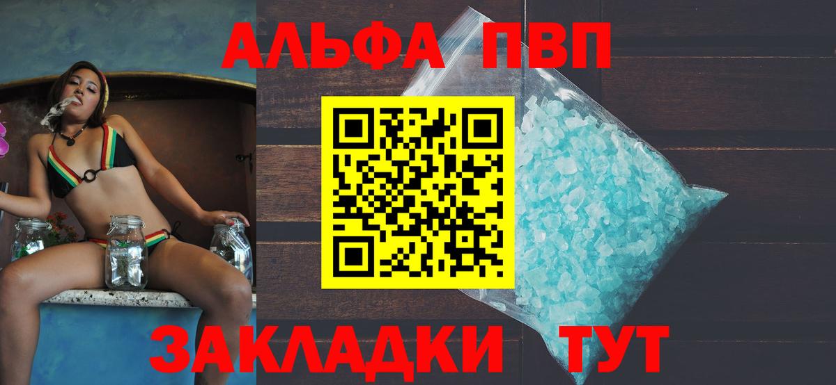 A-PVP СК КРИС  A-PVP  Вход с VPN  Биробиджан  Альфа ПВП Crystall 