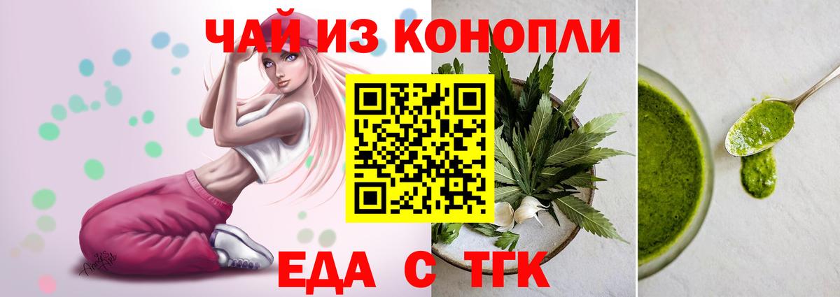 Биробиджан  Canna-Cookies марихуана  Вход с VPN 