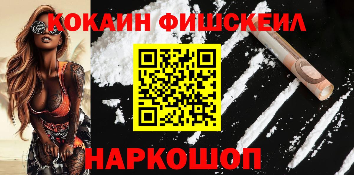 COCAIN Колумбийский  Вход с VPN  Биробиджан  Cocaine Перу 