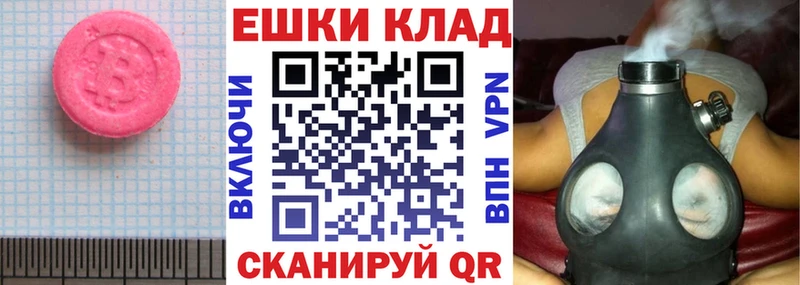 продажа наркотиков  Биробиджан  Ecstasy VHQ 