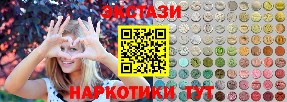 ЭКСТАЗИ VHQ  ЭКСТАЗИ Cube  Экстази  Биробиджан  Вход с VPN 
