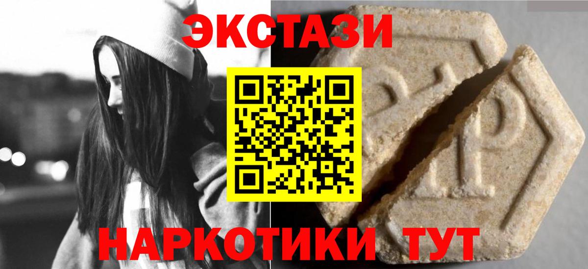 Ecstasy VHQ Биробиджан
