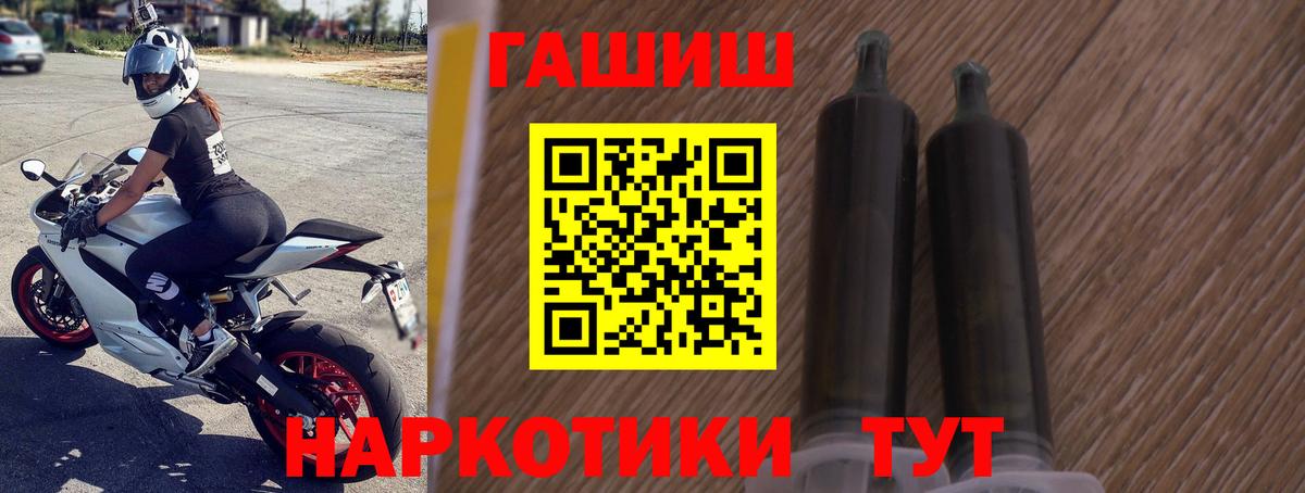 ГАШИШ hashish  Вход с VPN  Биробиджан 