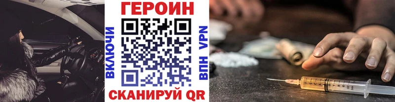 Героин белый Биробиджан