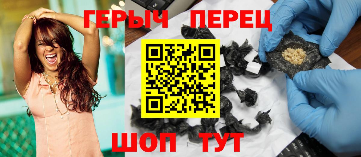 ГЕРОИН хмурый Биробиджан