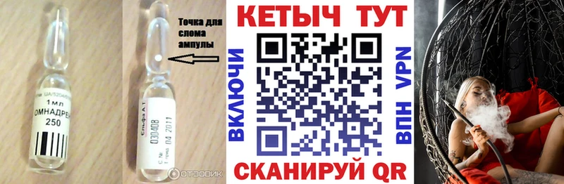 КЕТАМИН ketamine  как найти наркотики  Биробиджан 