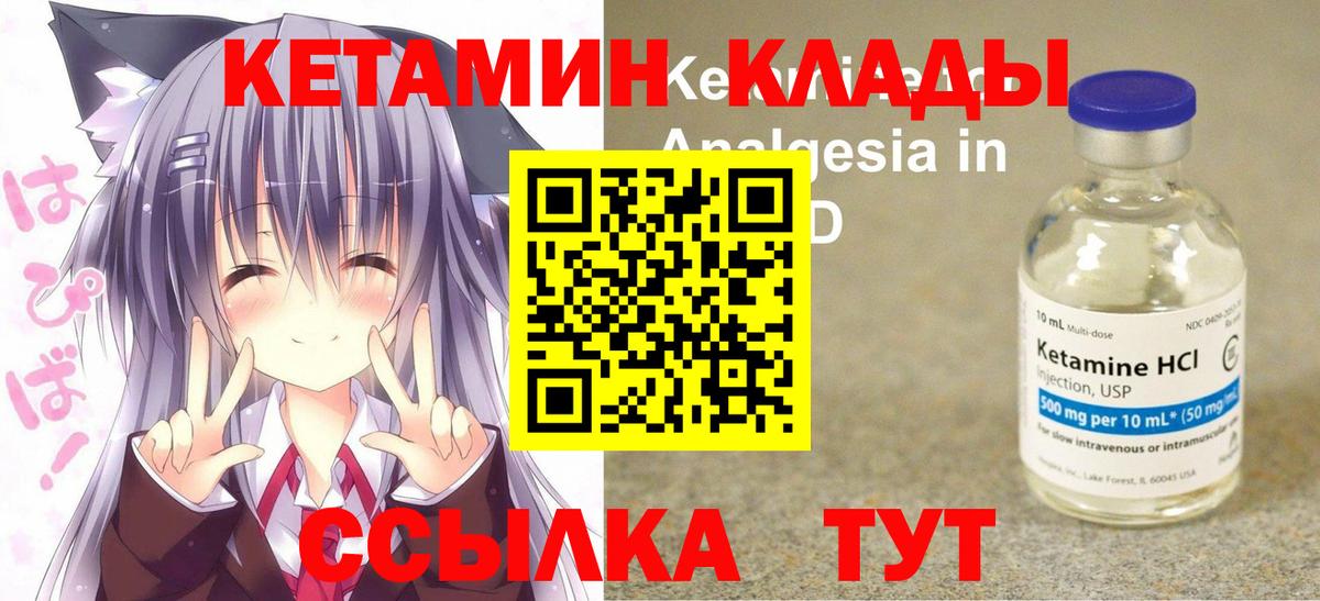 Кетамин VHQ  omg ONION  Вход с VPN  Биробиджан  Кетамин ketamine 