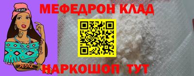 мефедрон мука Кандалакша