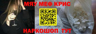 мефедрон мука Кандалакша