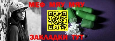 мефедрон мука Кандалакша