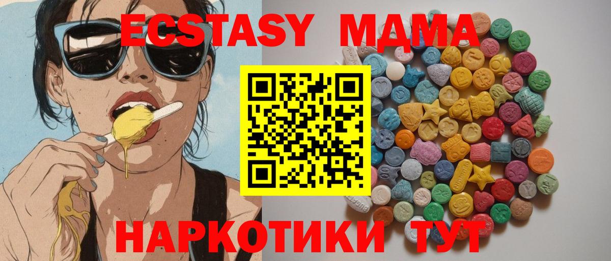 MDMA молли  MDMA  Биробиджан  МДМА молли  Вход с VPN 