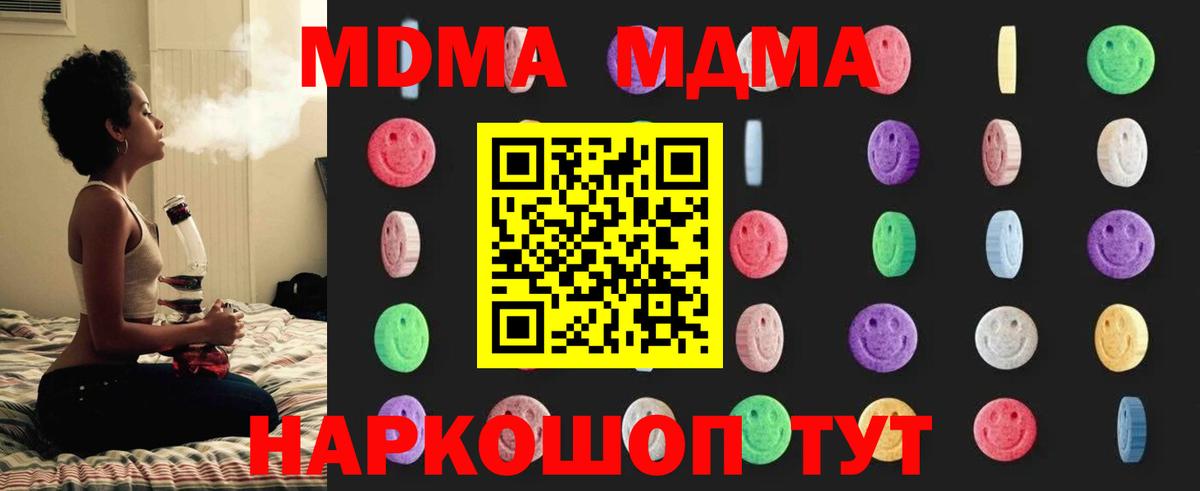 МДМА VHQ Биробиджан