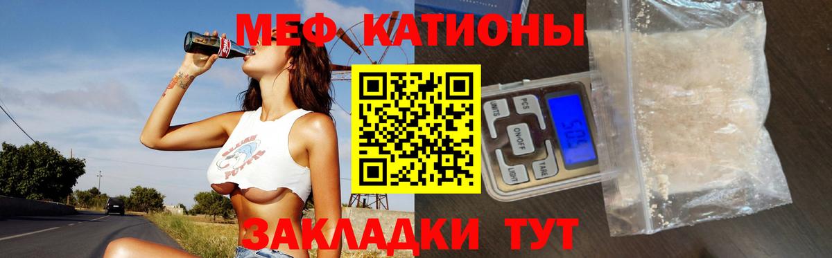 Мефедрон кристаллы Биробиджан