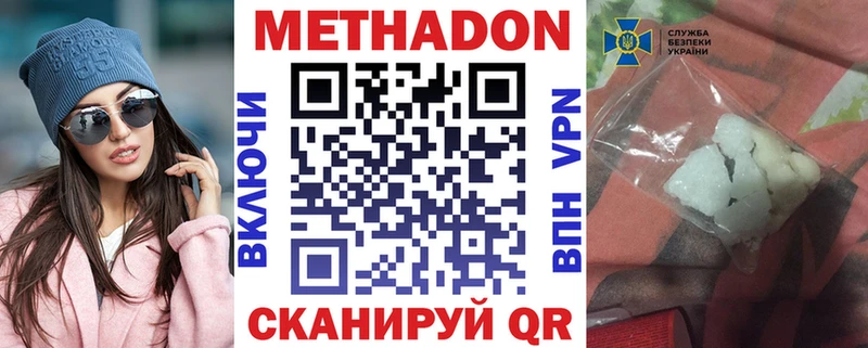 МЕТАДОН белоснежный сколько стоит Биробиджан