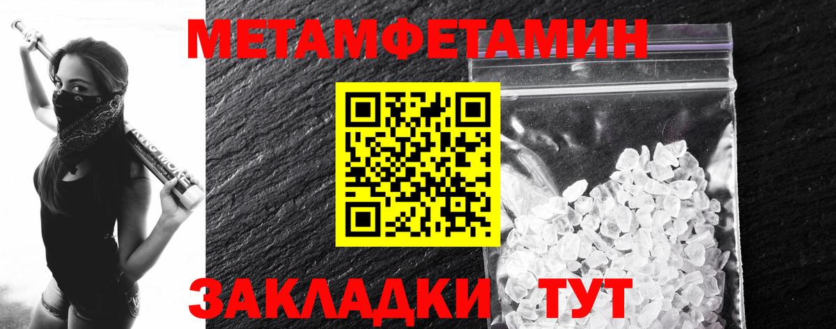 Биробиджан  МЕТАМФЕТАМИН Methamphetamine  Вход с VPN 