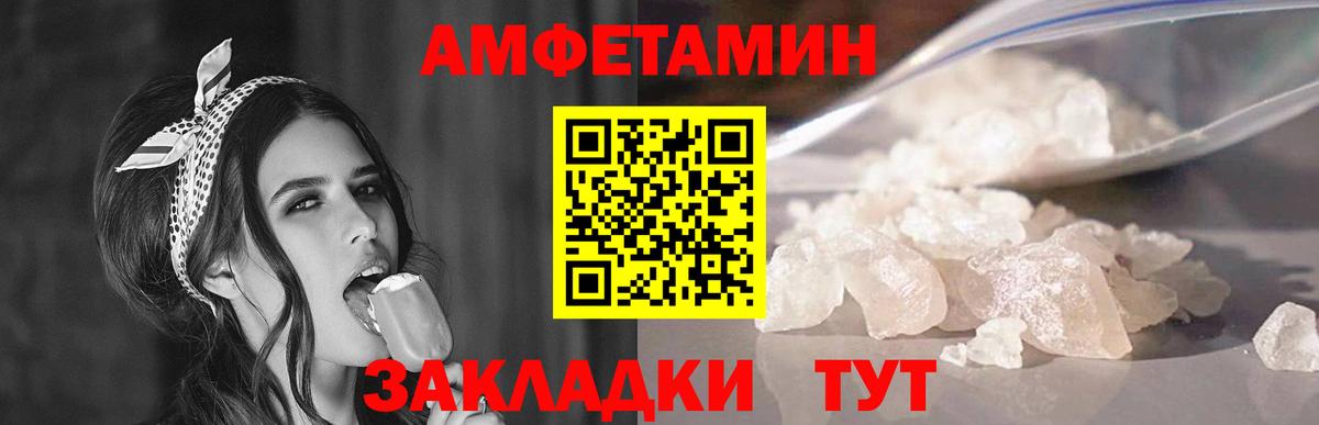 МЕТАМФЕТАМИН кристалл Биробиджан