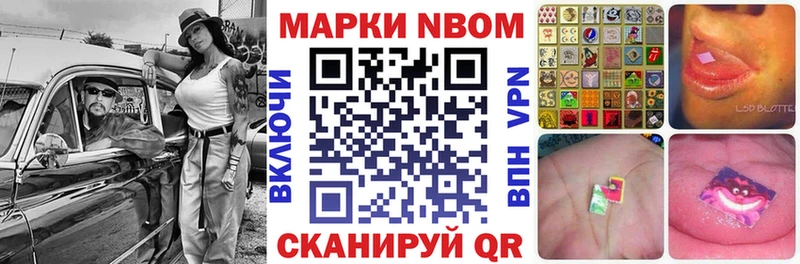 Марки N-bome 1500мкг  мега ССЫЛКА  Биробиджан 