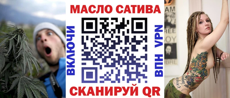 купить Биробиджан ТГК THC oil