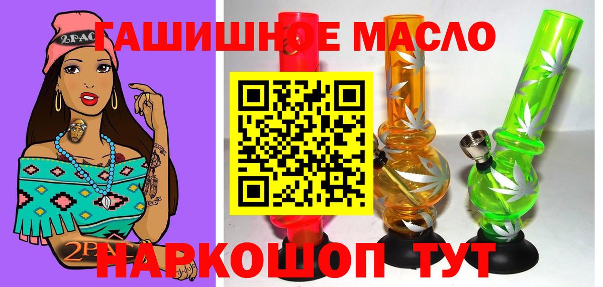 Биробиджан  Дистиллят ТГК жижа  Вход с VPN 