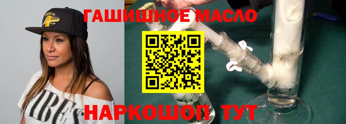 Дистиллят ТГК концентрат Биробиджан