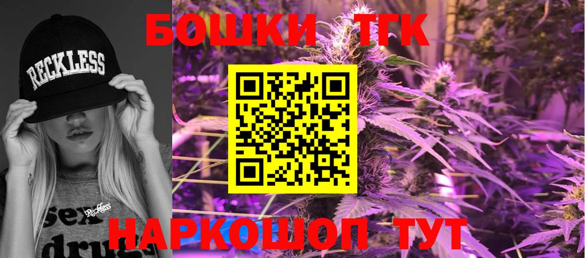 Биробиджан  Канабис Bruce Banner  Конопля THC 21%  Вход с VPN  Каннабис THC 21% 